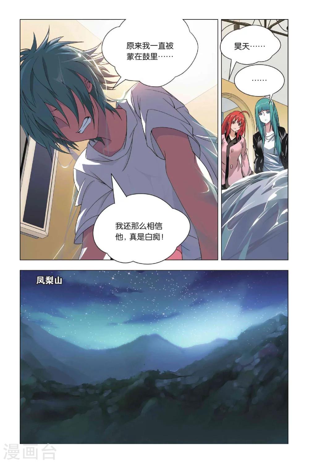 九九八十一韩漫全集-第27话 谎言和诺言无删减无遮挡章节图片 