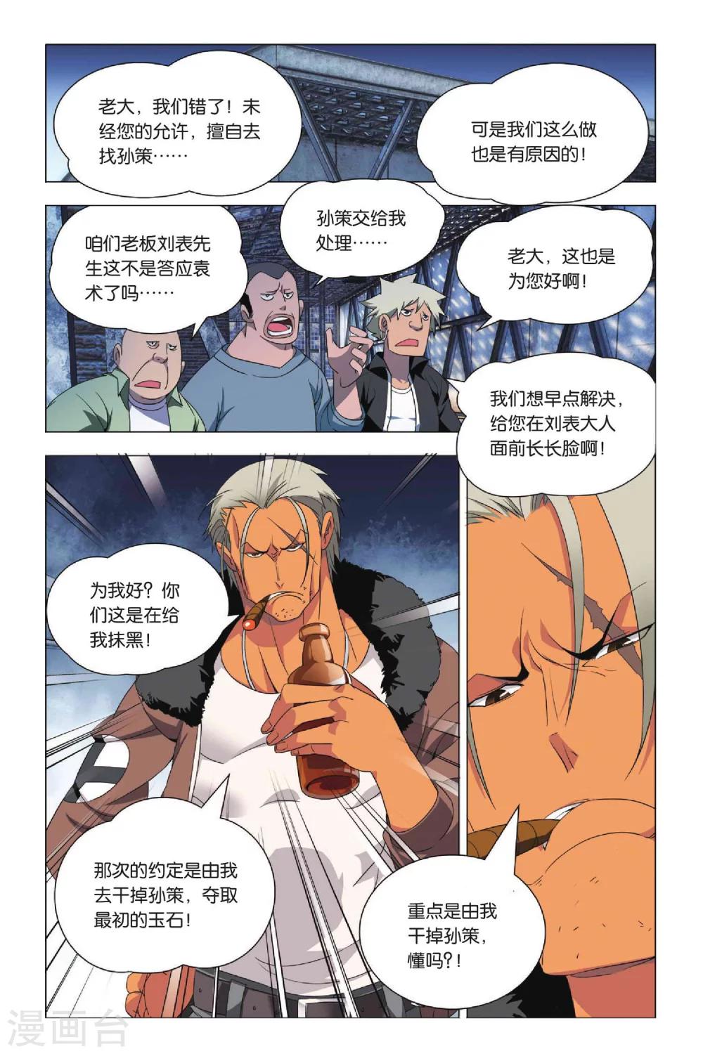 九九八十一韩漫全集-第27话 谎言和诺言无删减无遮挡章节图片 