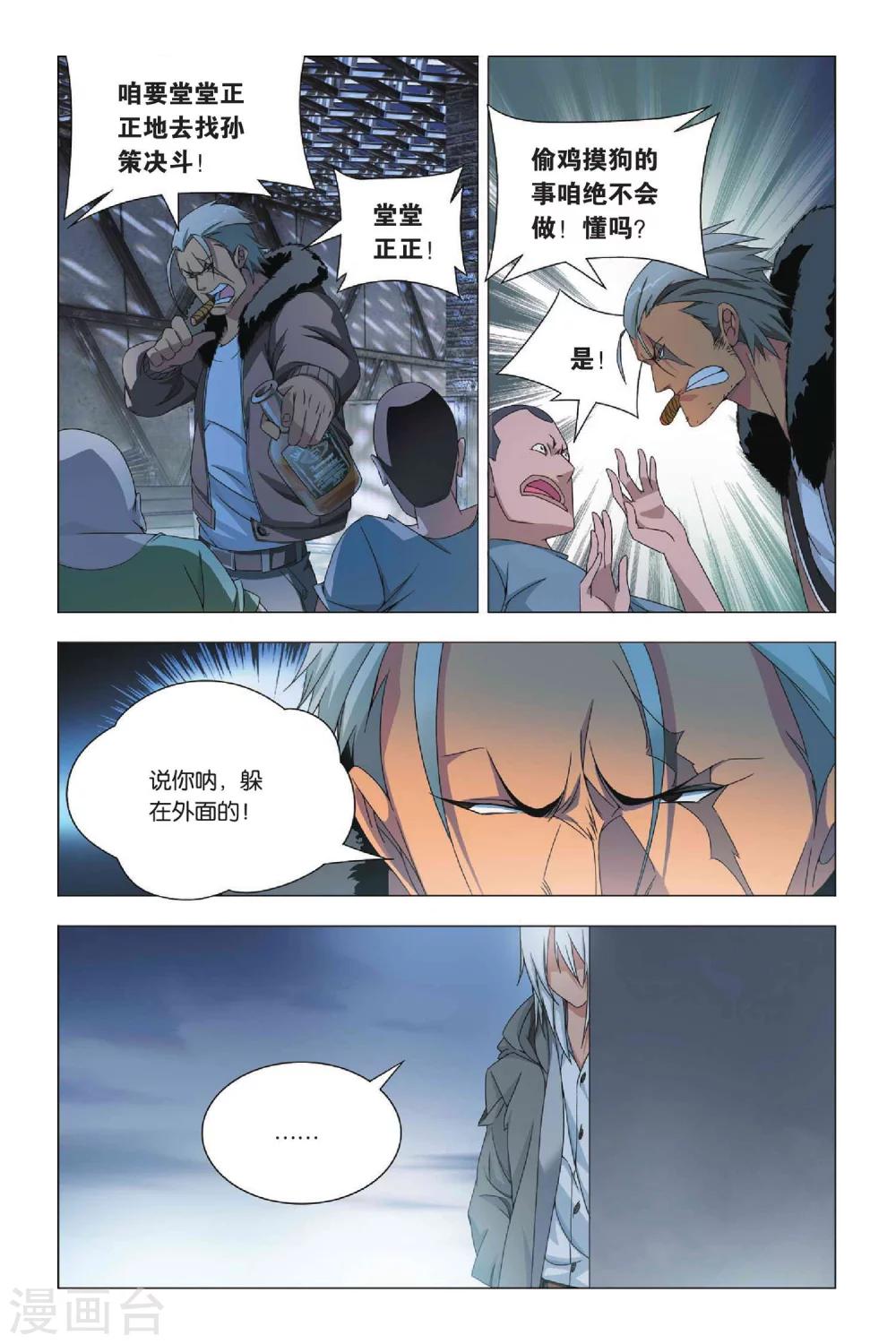 九九八十一韩漫全集-第27话 谎言和诺言无删减无遮挡章节图片 