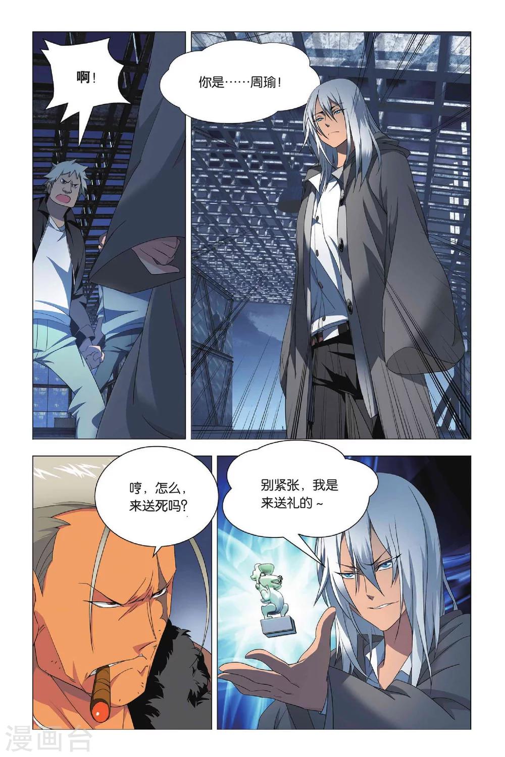 九九八十一韩漫全集-第27话 谎言和诺言无删减无遮挡章节图片 