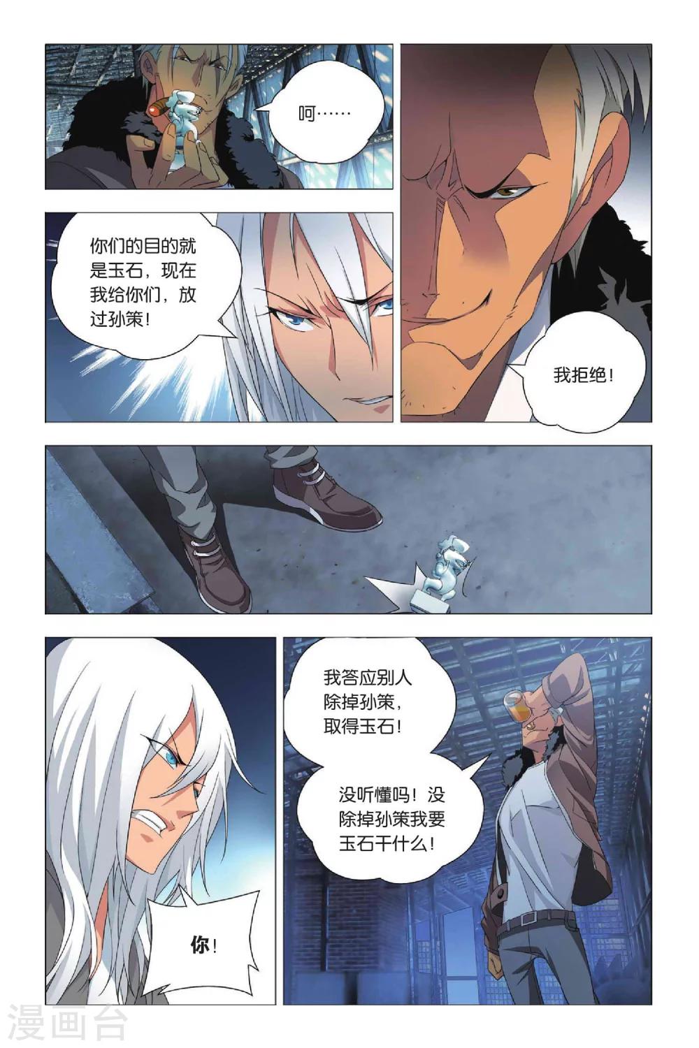 九九八十一韩漫全集-第27话 谎言和诺言无删减无遮挡章节图片 
