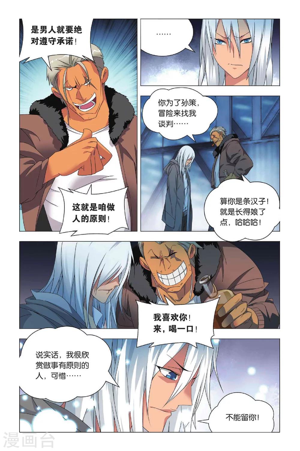 九九八十一韩漫全集-第27话 谎言和诺言无删减无遮挡章节图片 