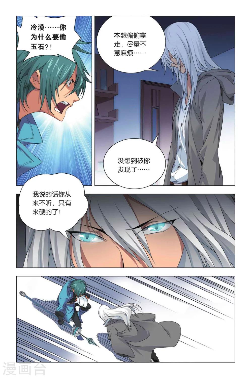 九九八十一韩漫全集-第27话 谎言和诺言无删减无遮挡章节图片 