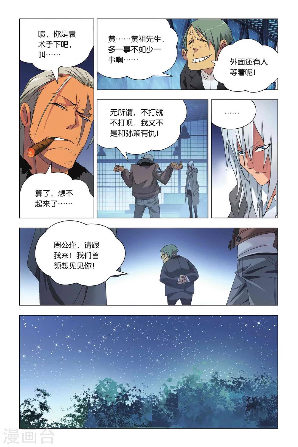 九九八十一韩漫全集-第27话 谎言和诺言无删减无遮挡章节图片 