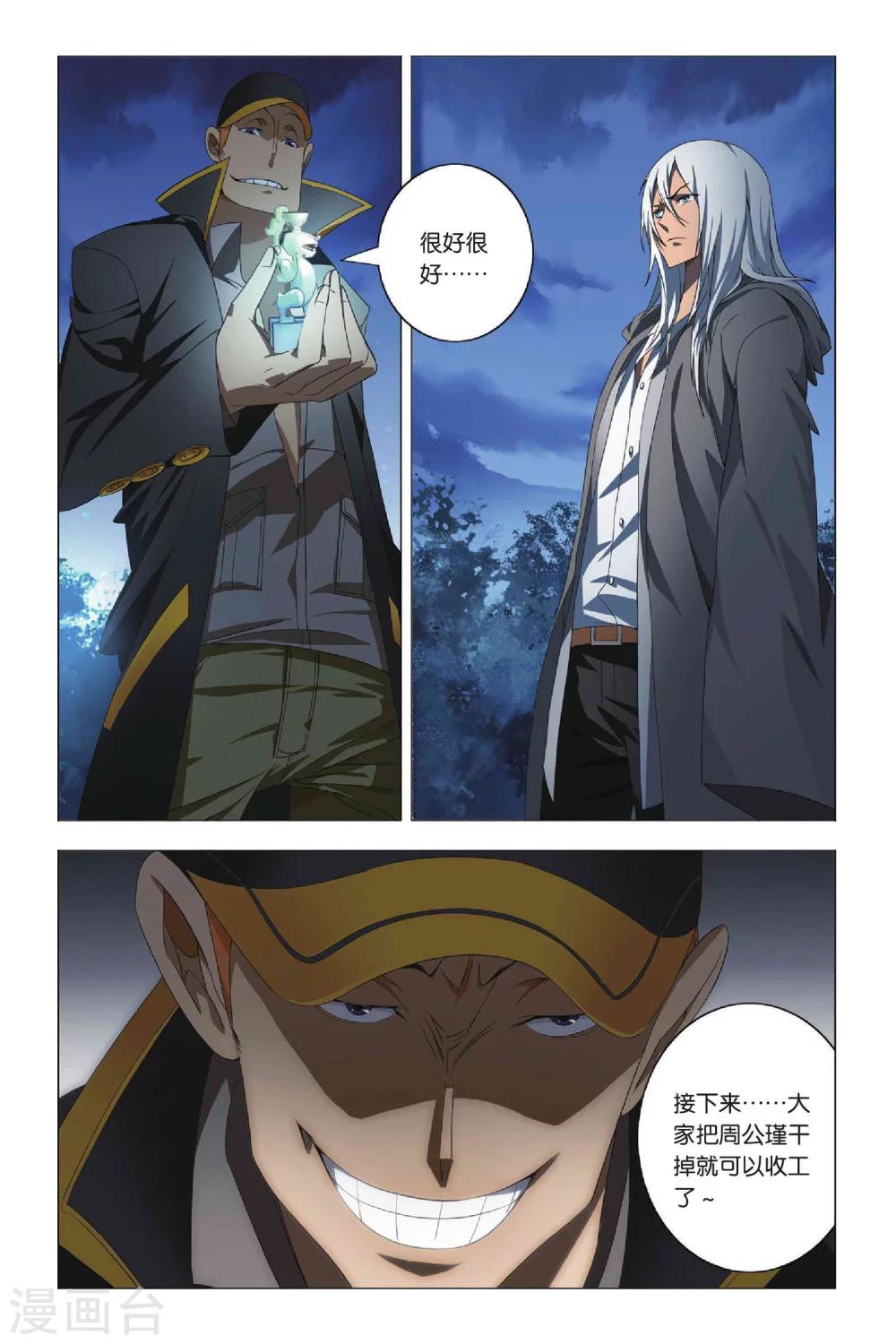 九九八十一韩漫全集-第27话 谎言和诺言无删减无遮挡章节图片 