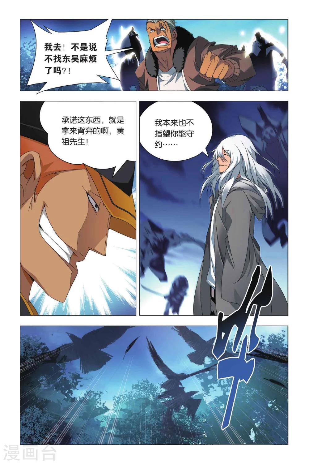 九九八十一韩漫全集-第27话 谎言和诺言无删减无遮挡章节图片 