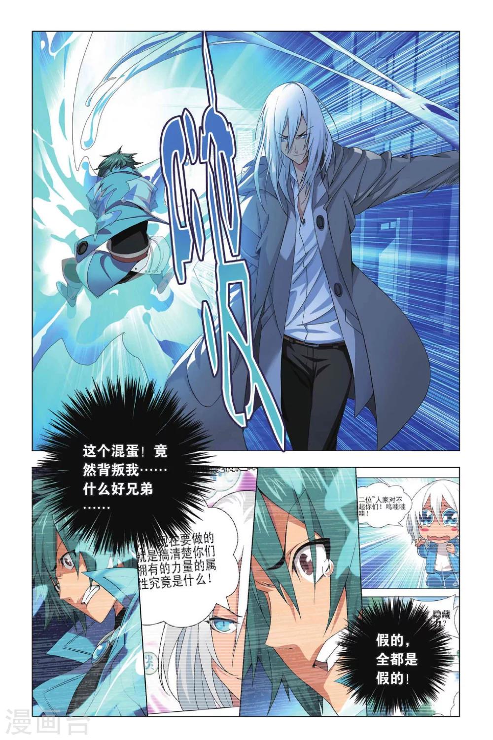 九九八十一韩漫全集-第27话 谎言和诺言无删减无遮挡章节图片 