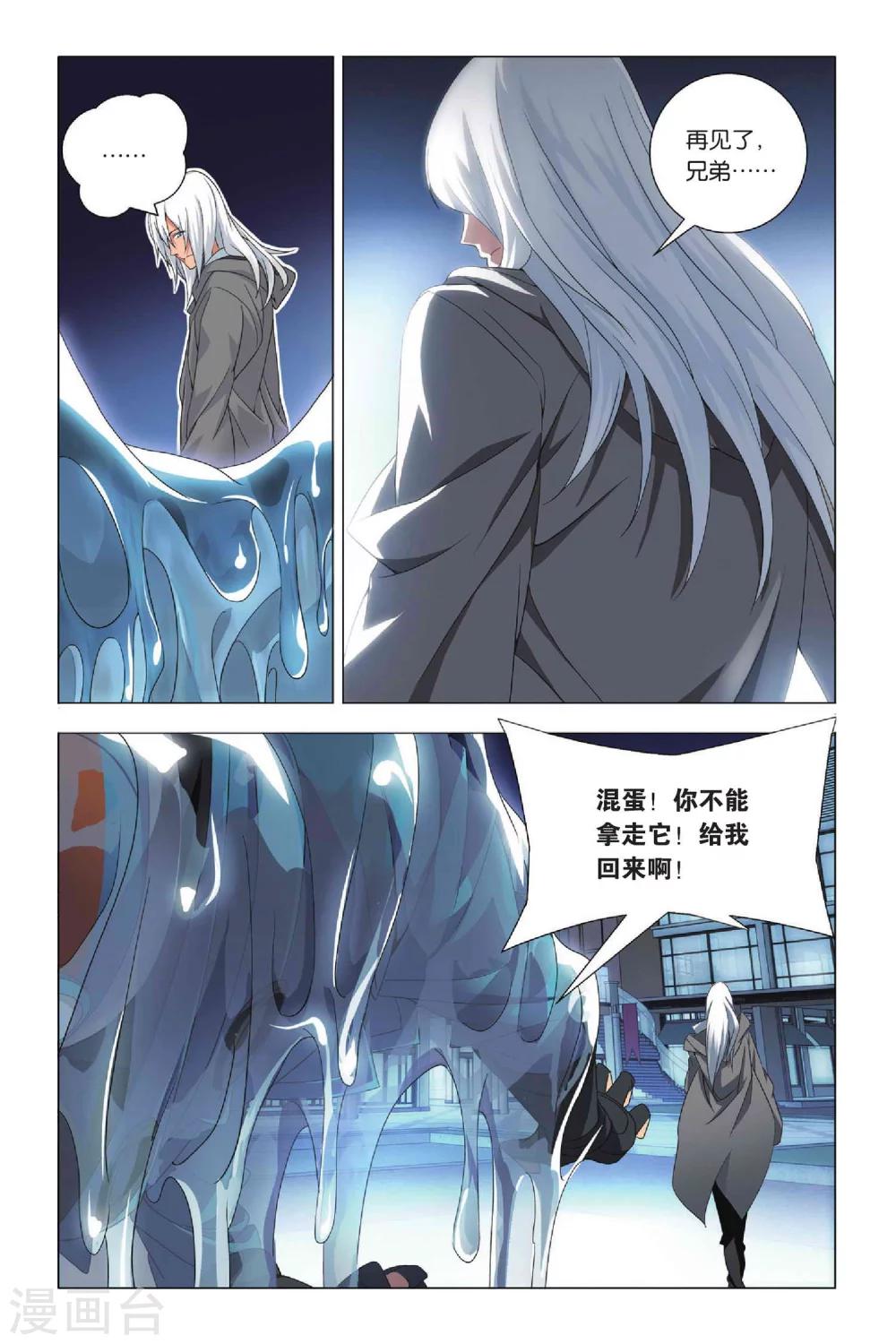 九九八十一韩漫全集-第27话 谎言和诺言无删减无遮挡章节图片 