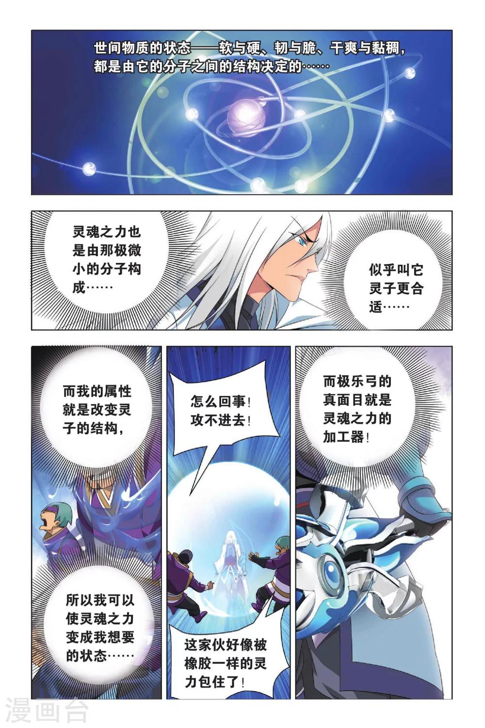 九九八十一韩漫全集-第28话 变通和原则无删减无遮挡章节图片 