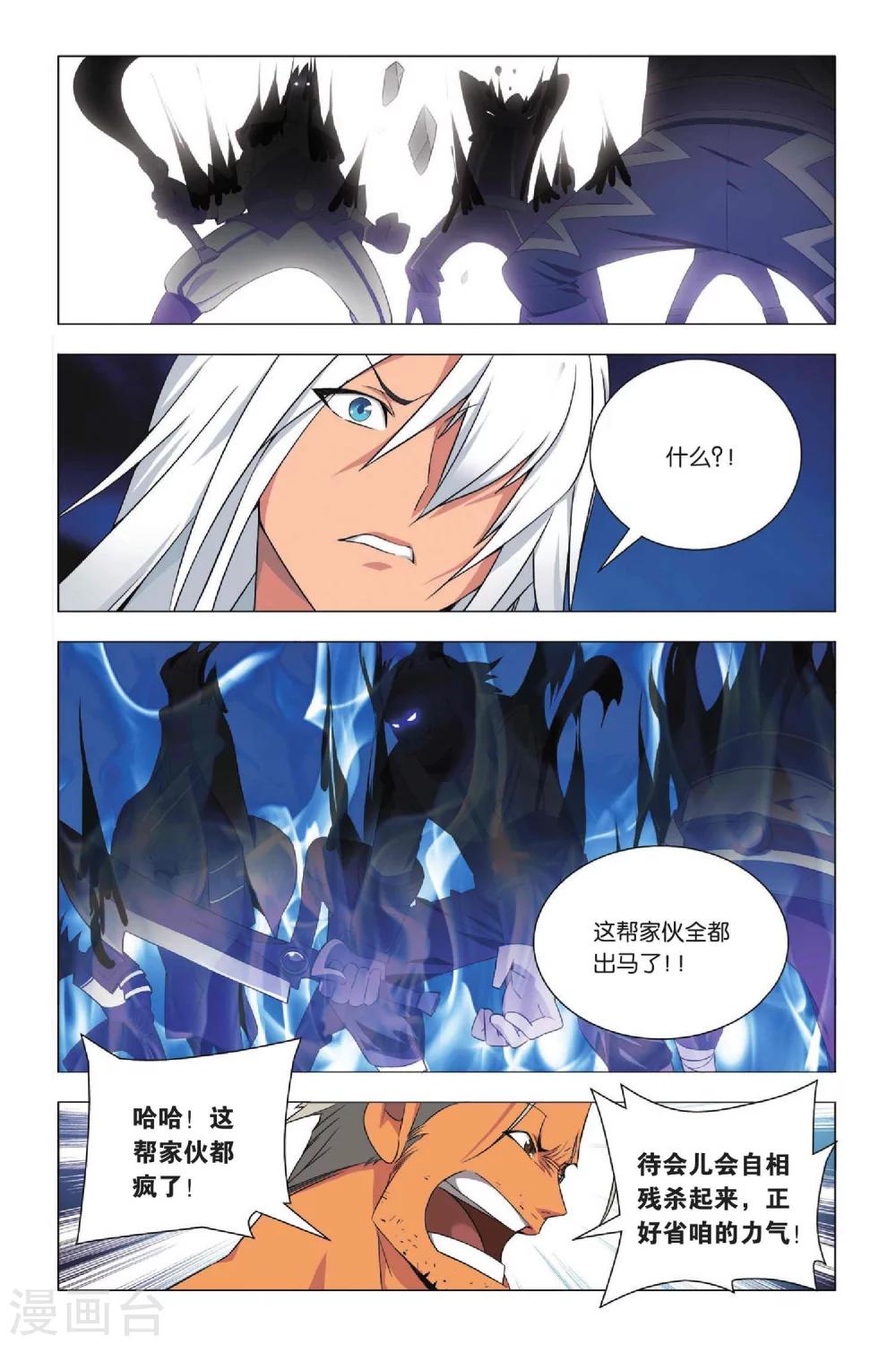 九九八十一韩漫全集-第28话 变通和原则无删减无遮挡章节图片 