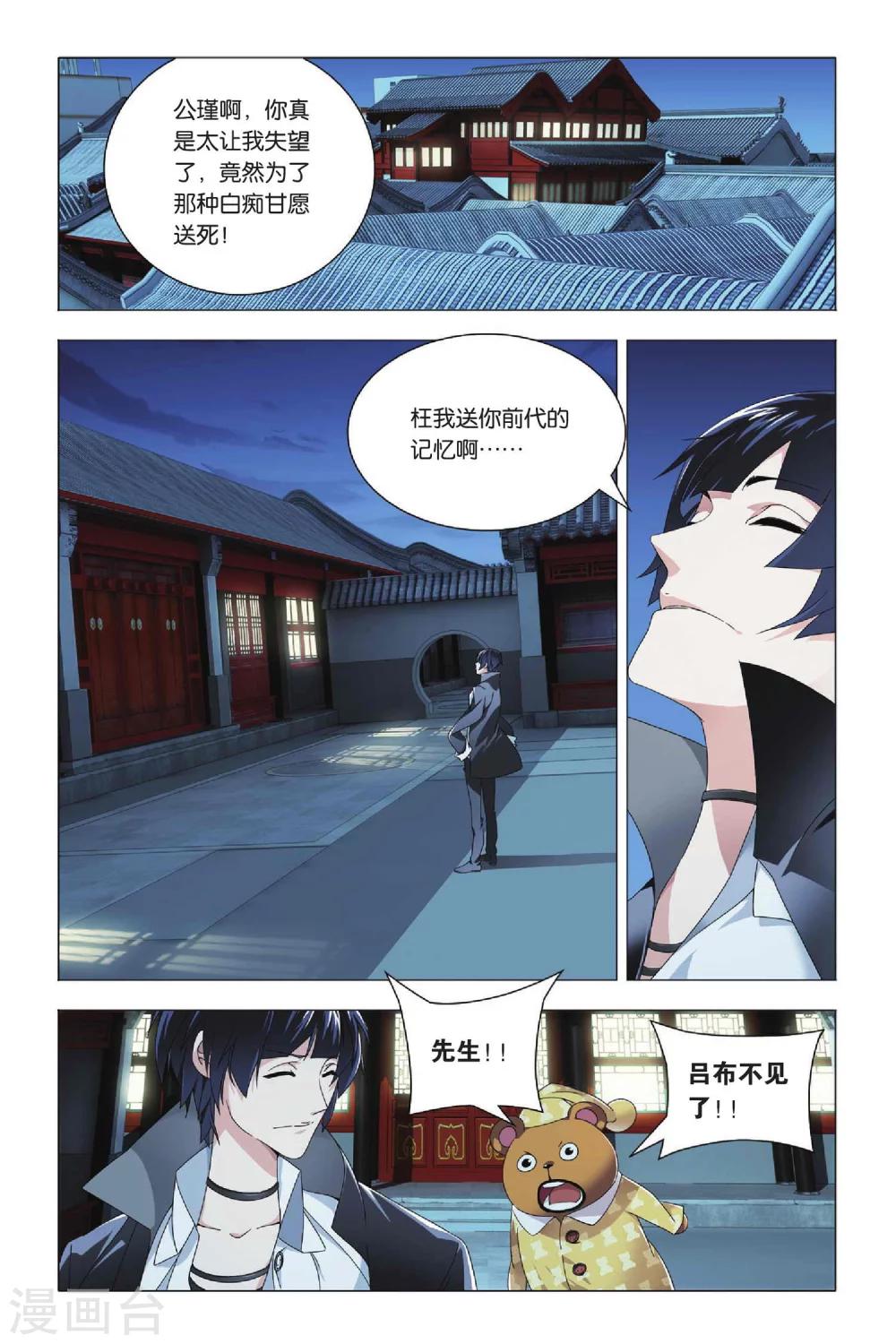 九九八十一韩漫全集-第28话 变通和原则无删减无遮挡章节图片 