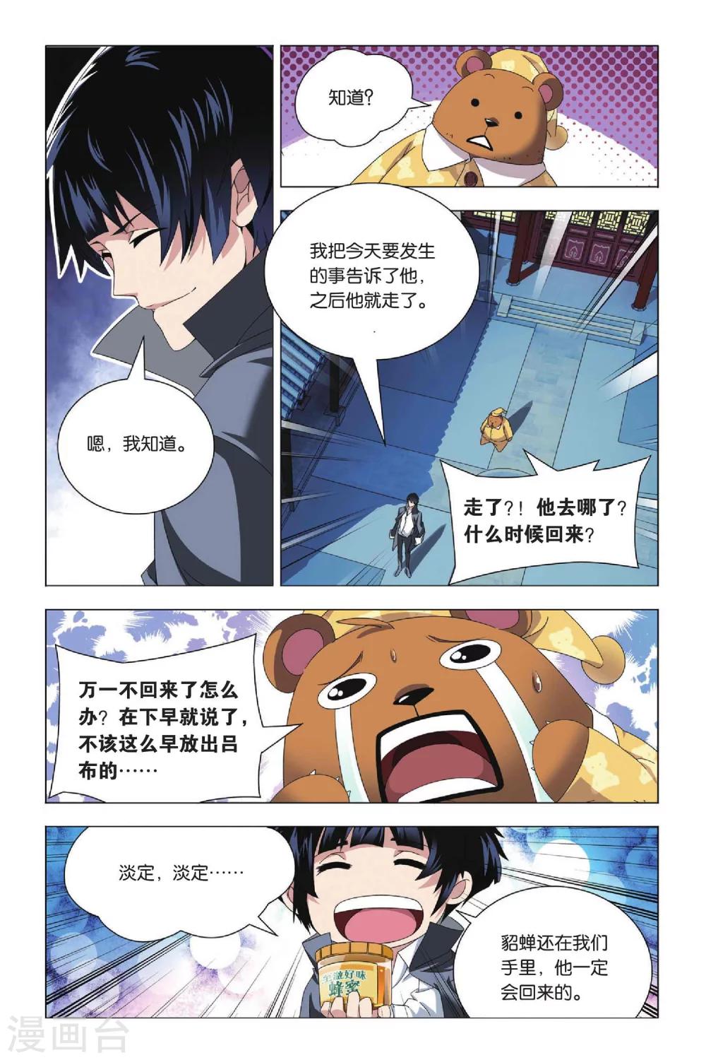 九九八十一韩漫全集-第28话 变通和原则无删减无遮挡章节图片 