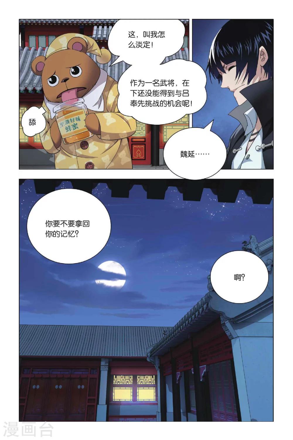 九九八十一韩漫全集-第28话 变通和原则无删减无遮挡章节图片 