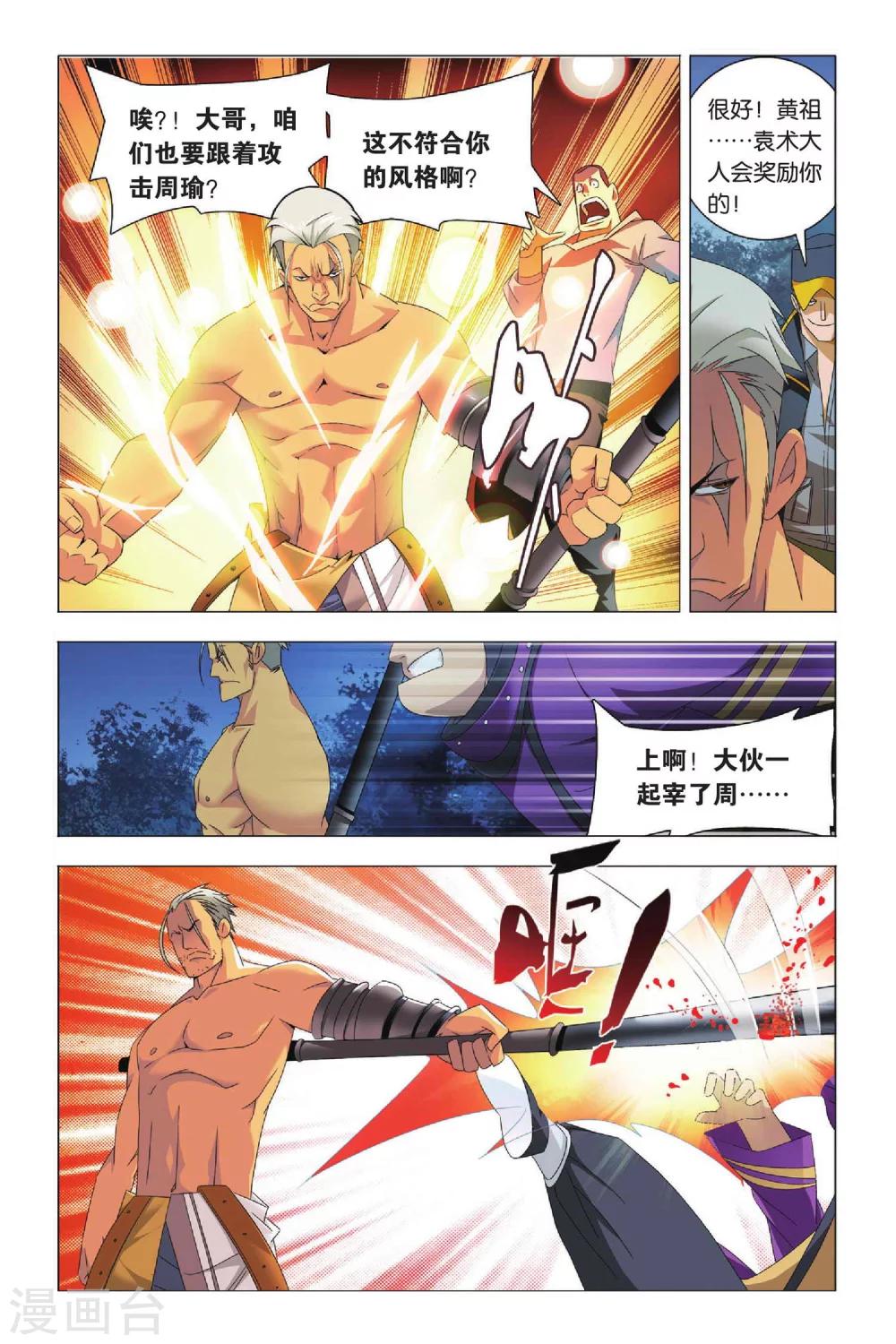九九八十一韩漫全集-第28话 变通和原则无删减无遮挡章节图片 