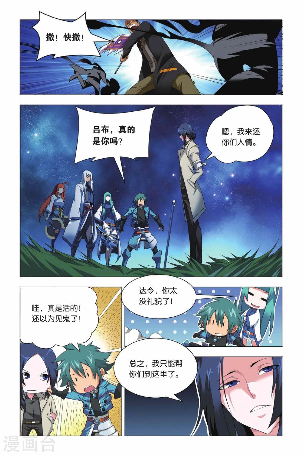 九九八十一韩漫全集-第29话 没头脑和不高兴无删减无遮挡章节图片 