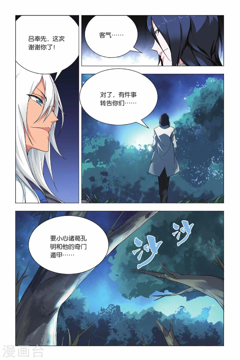 九九八十一韩漫全集-第29话 没头脑和不高兴无删减无遮挡章节图片 