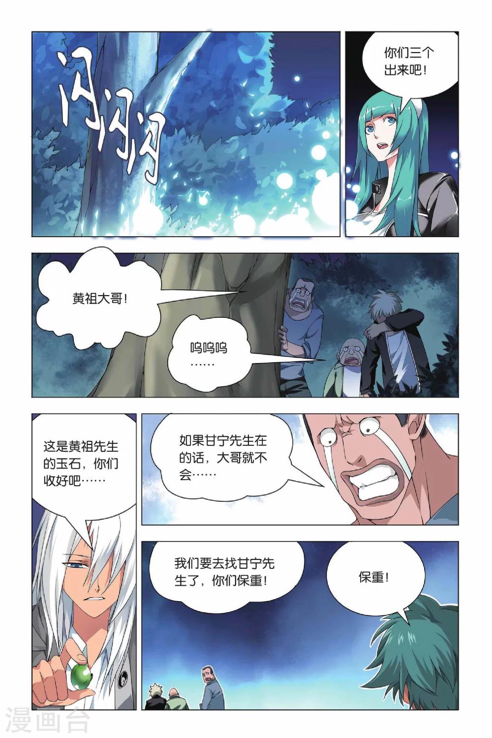 九九八十一韩漫全集-第29话 没头脑和不高兴无删减无遮挡章节图片 