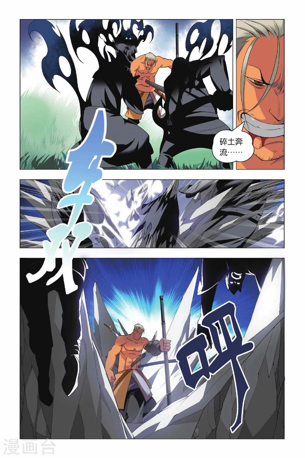 九九八十一韩漫全集-第29话 没头脑和不高兴无删减无遮挡章节图片 