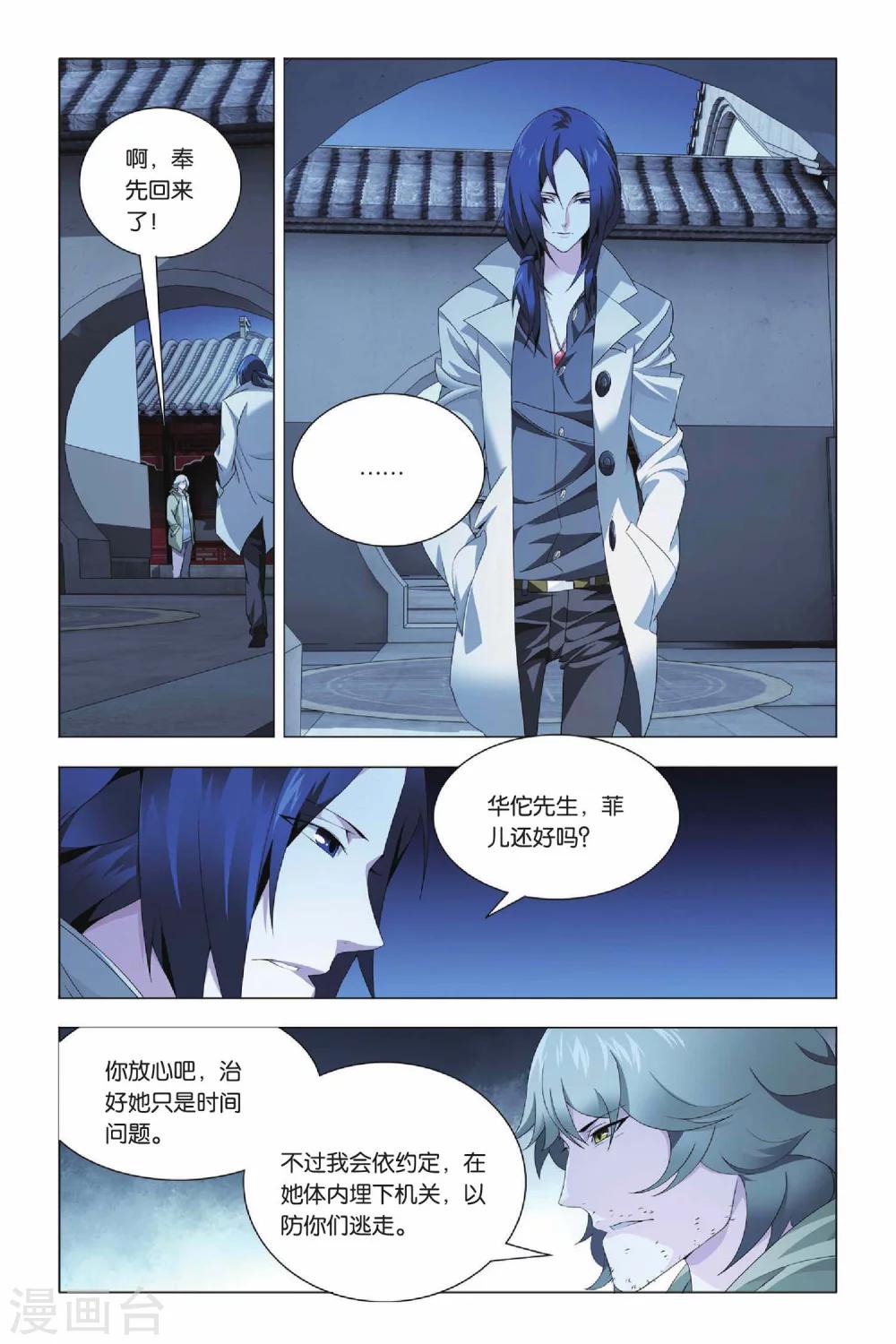 九九八十一韩漫全集-第29话 没头脑和不高兴无删减无遮挡章节图片 