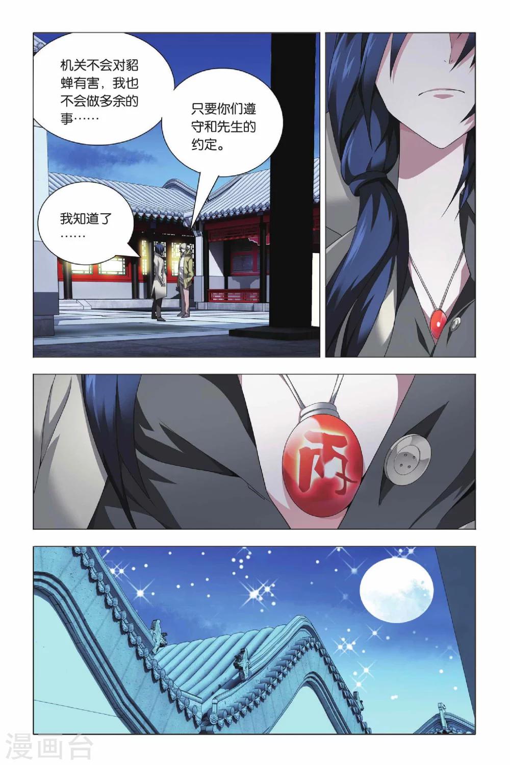 九九八十一韩漫全集-第29话 没头脑和不高兴无删减无遮挡章节图片 