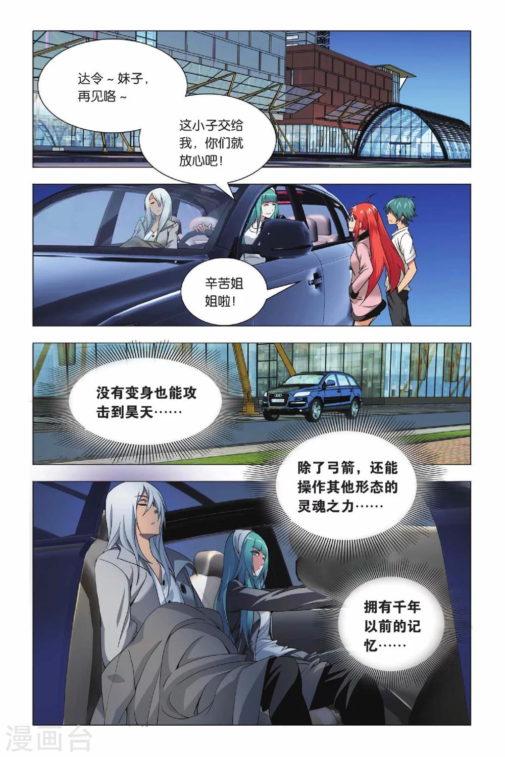 九九八十一韩漫全集-第29话 没头脑和不高兴无删减无遮挡章节图片 