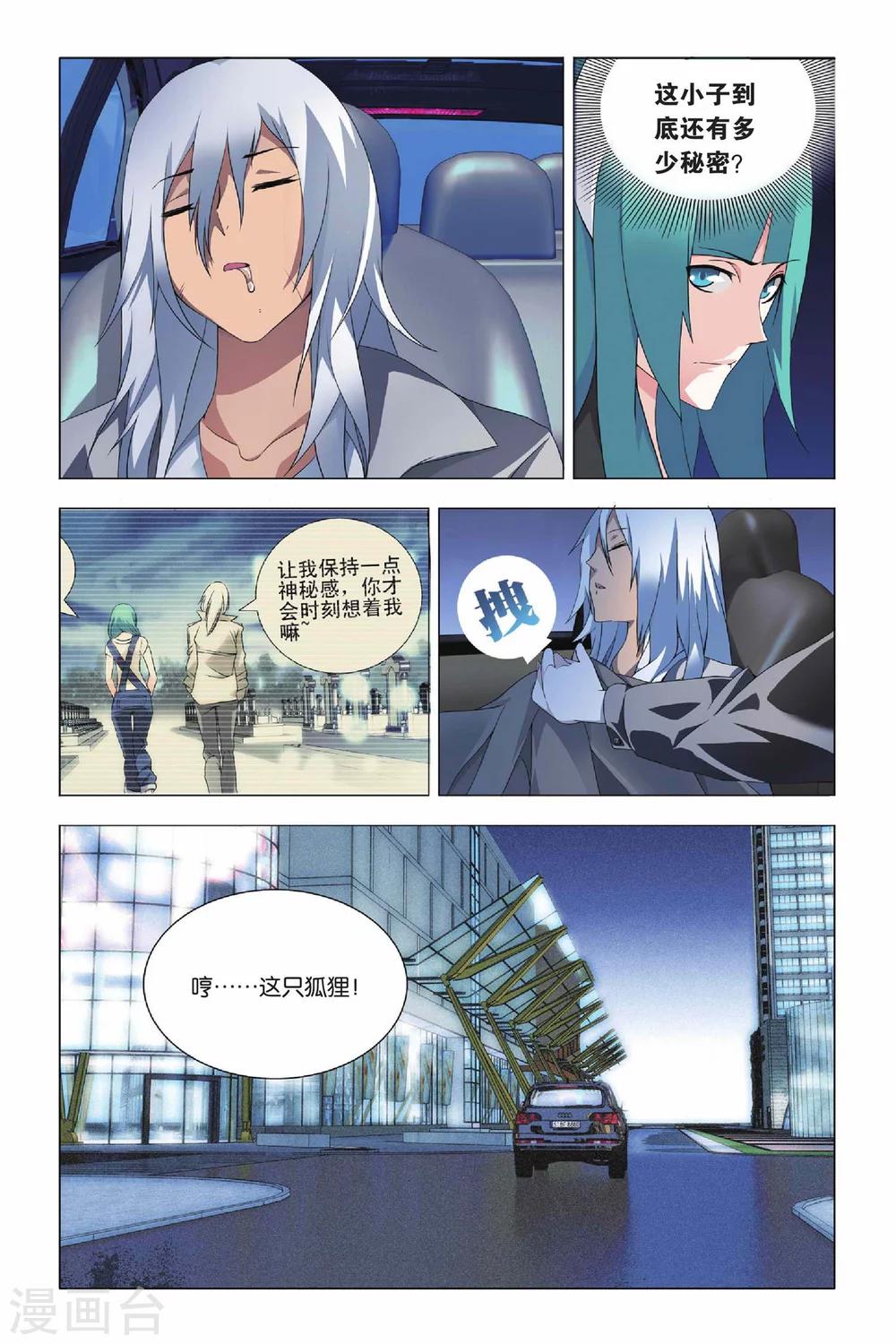 九九八十一韩漫全集-第29话 没头脑和不高兴无删减无遮挡章节图片 