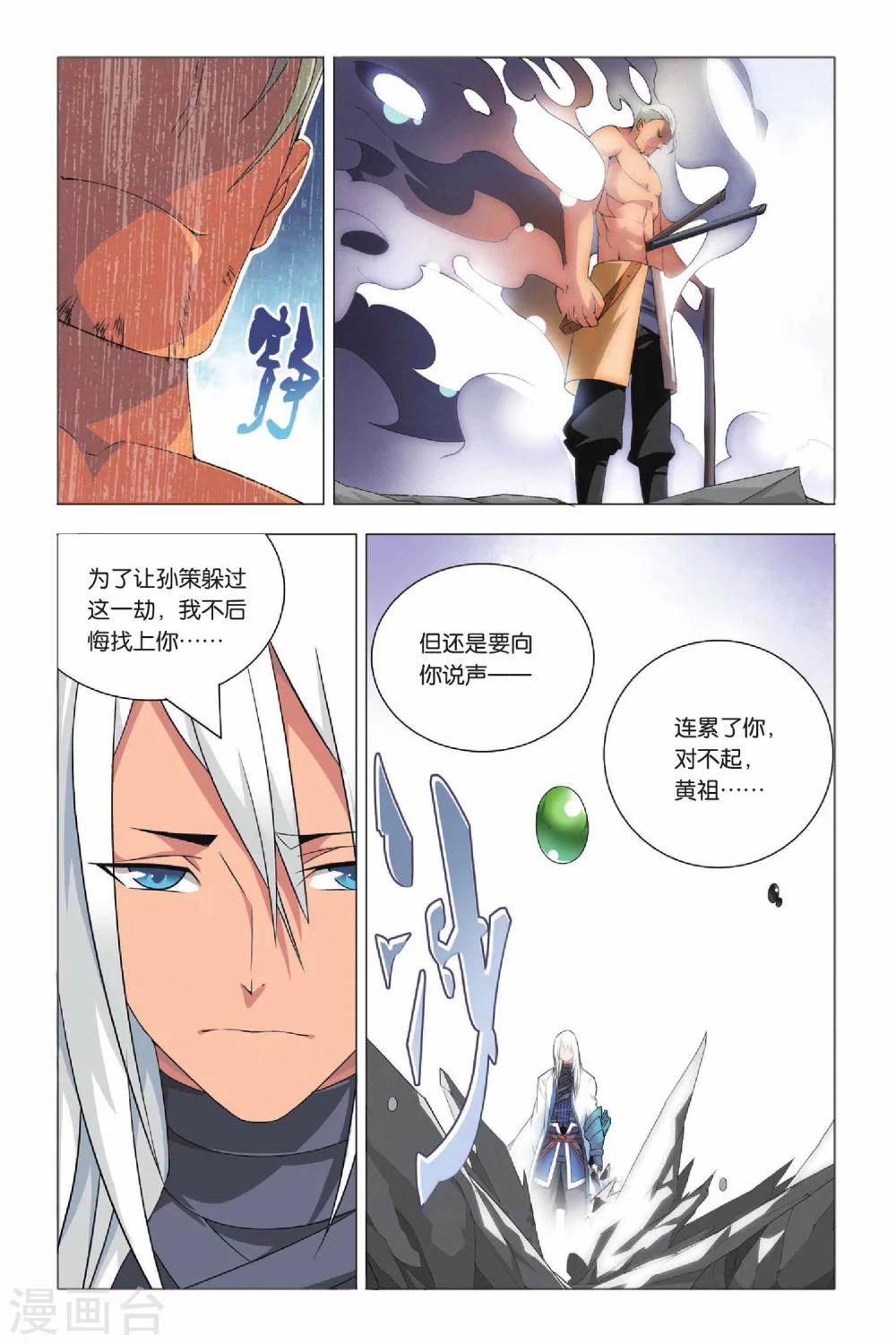 九九八十一韩漫全集-第29话 没头脑和不高兴无删减无遮挡章节图片 
