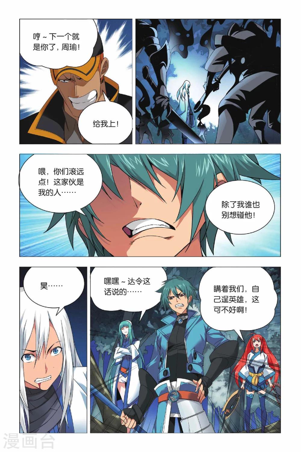 九九八十一韩漫全集-第29话 没头脑和不高兴无删减无遮挡章节图片 