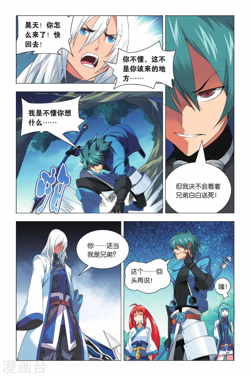 九九八十一韩漫全集-第29话 没头脑和不高兴无删减无遮挡章节图片 