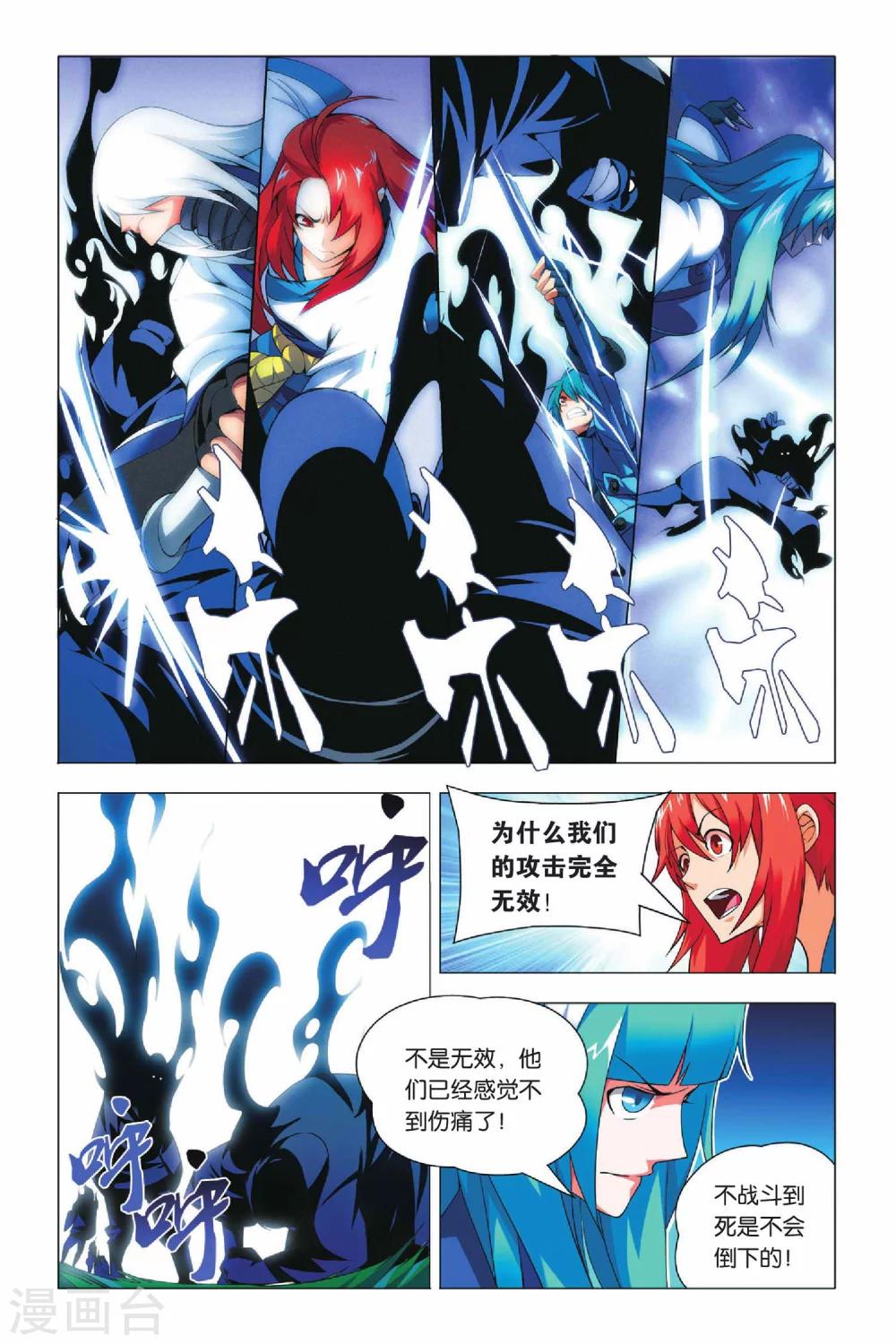 九九八十一韩漫全集-第29话 没头脑和不高兴无删减无遮挡章节图片 