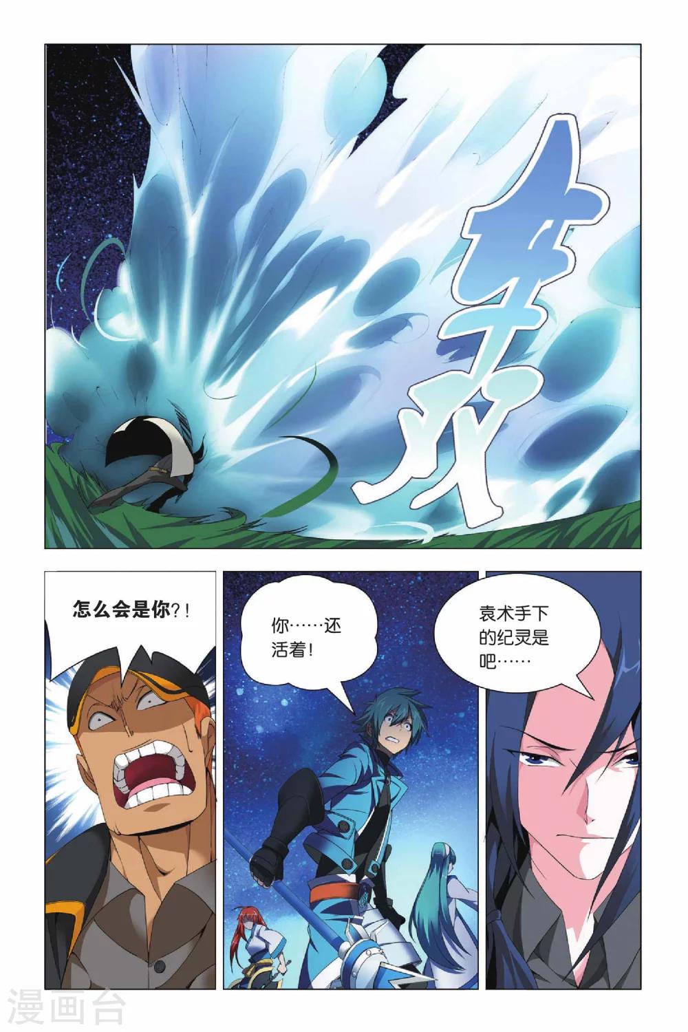 九九八十一韩漫全集-第29话 没头脑和不高兴无删减无遮挡章节图片 