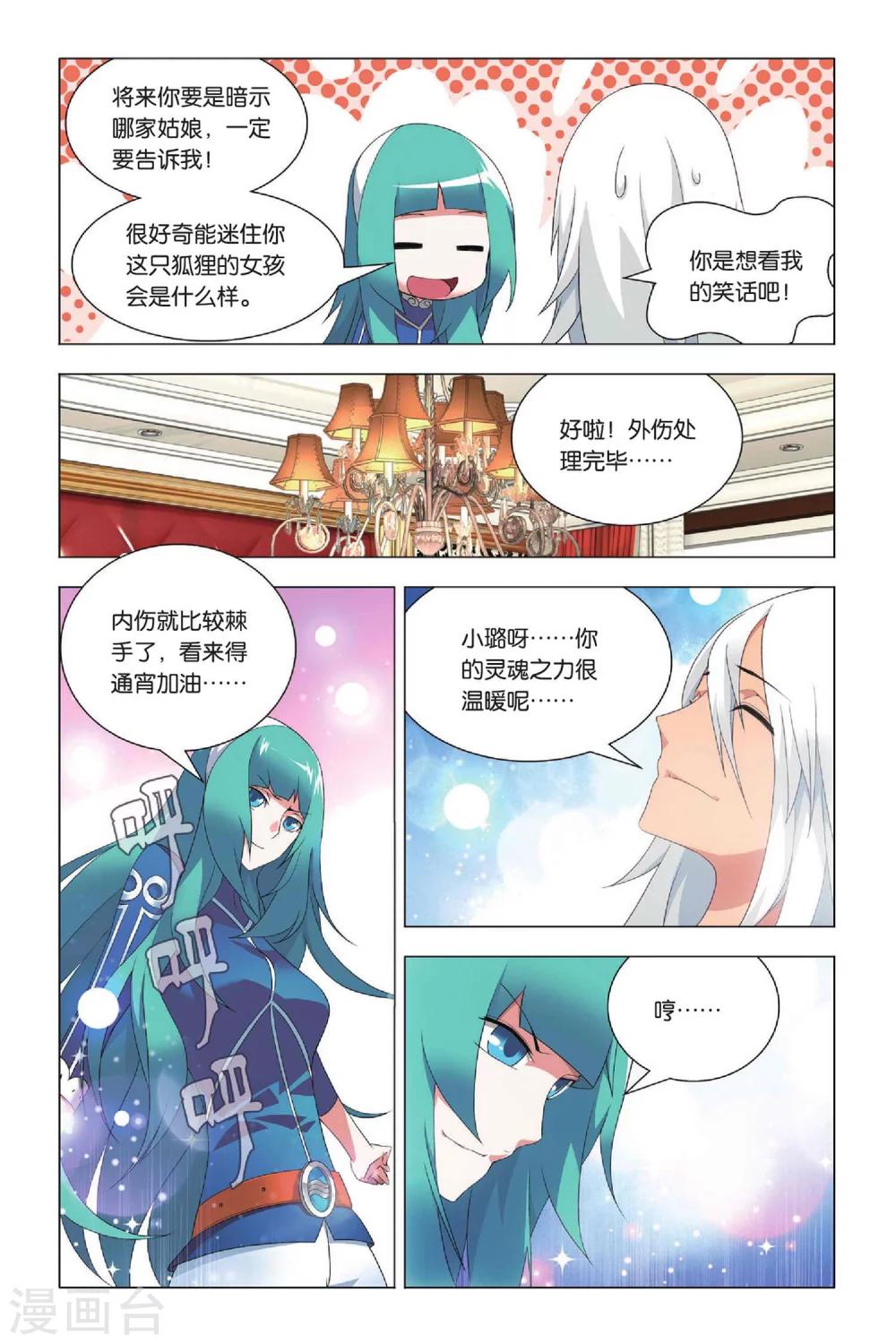 九九八十一韩漫全集-第30话 哥哥和祭品无删减无遮挡章节图片 