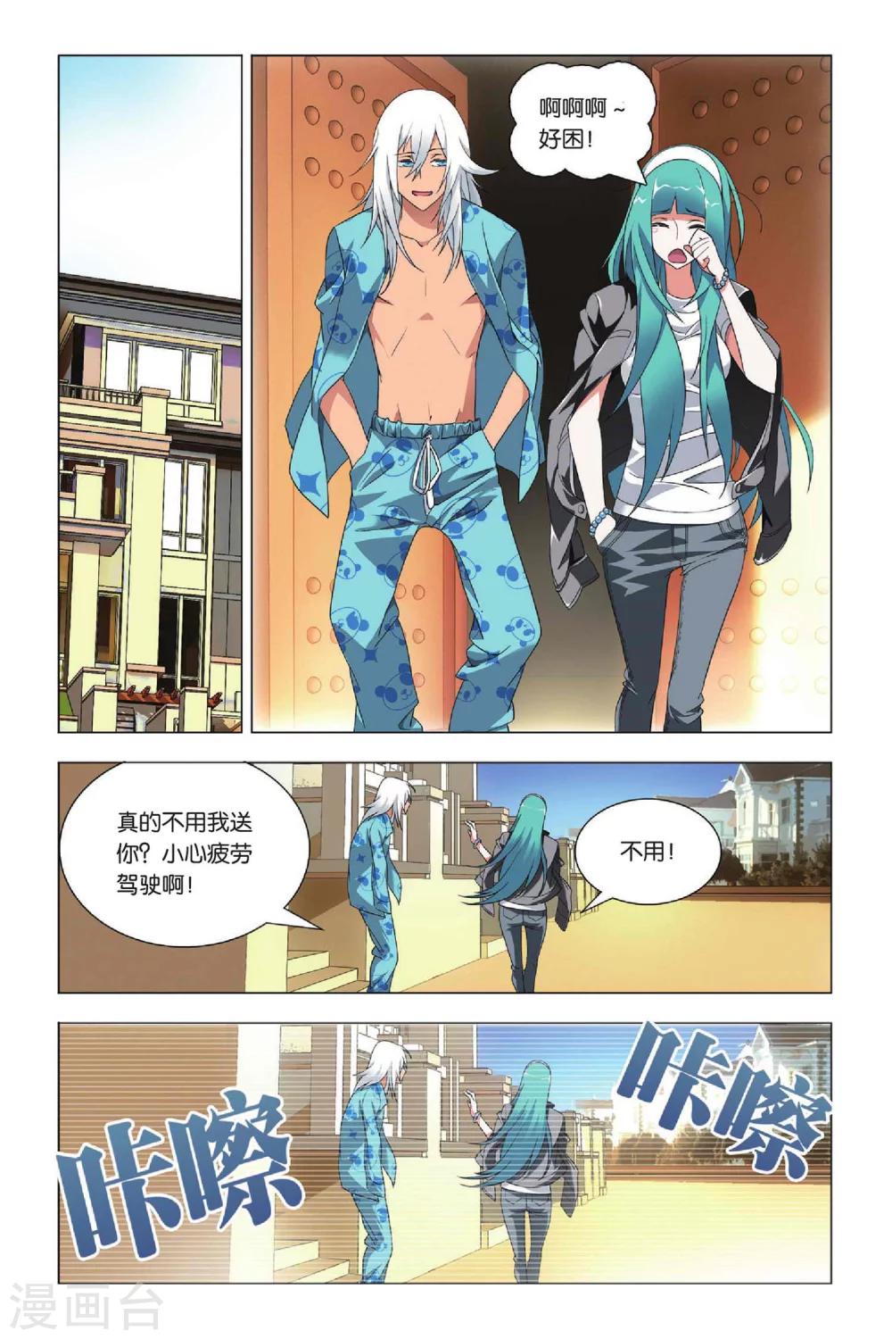 九九八十一韩漫全集-第30话 哥哥和祭品无删减无遮挡章节图片 