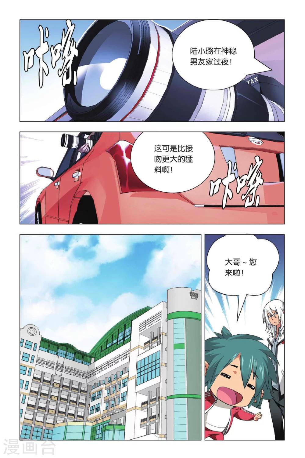 九九八十一韩漫全集-第30话 哥哥和祭品无删减无遮挡章节图片 