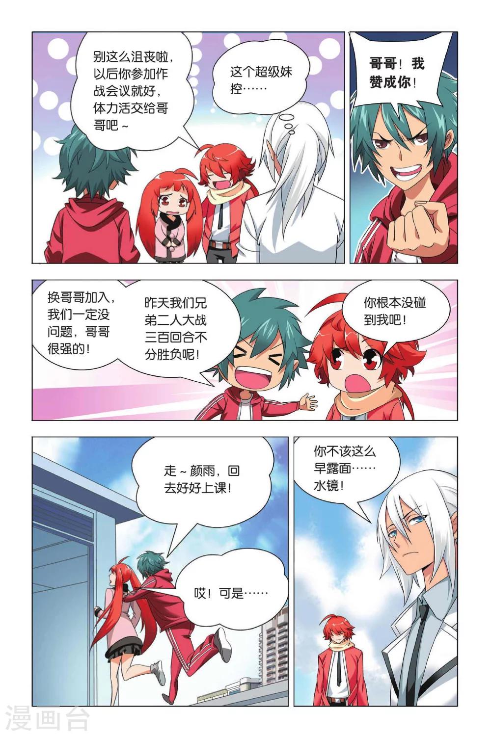 九九八十一韩漫全集-第30话 哥哥和祭品无删减无遮挡章节图片 