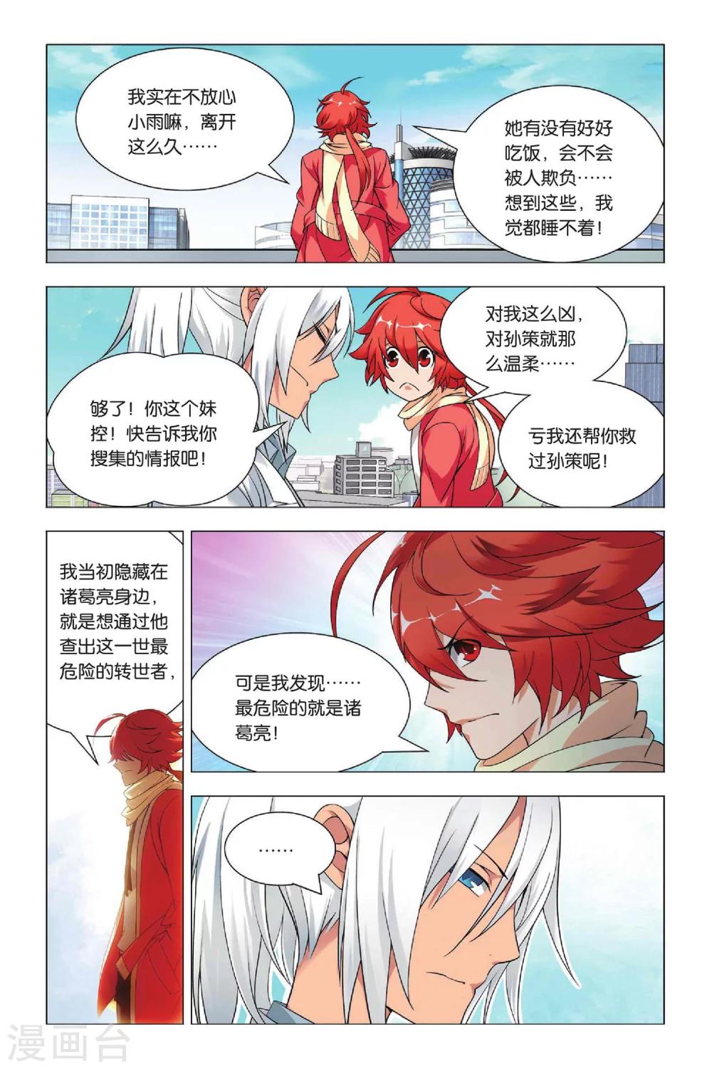 九九八十一韩漫全集-第30话 哥哥和祭品无删减无遮挡章节图片 
