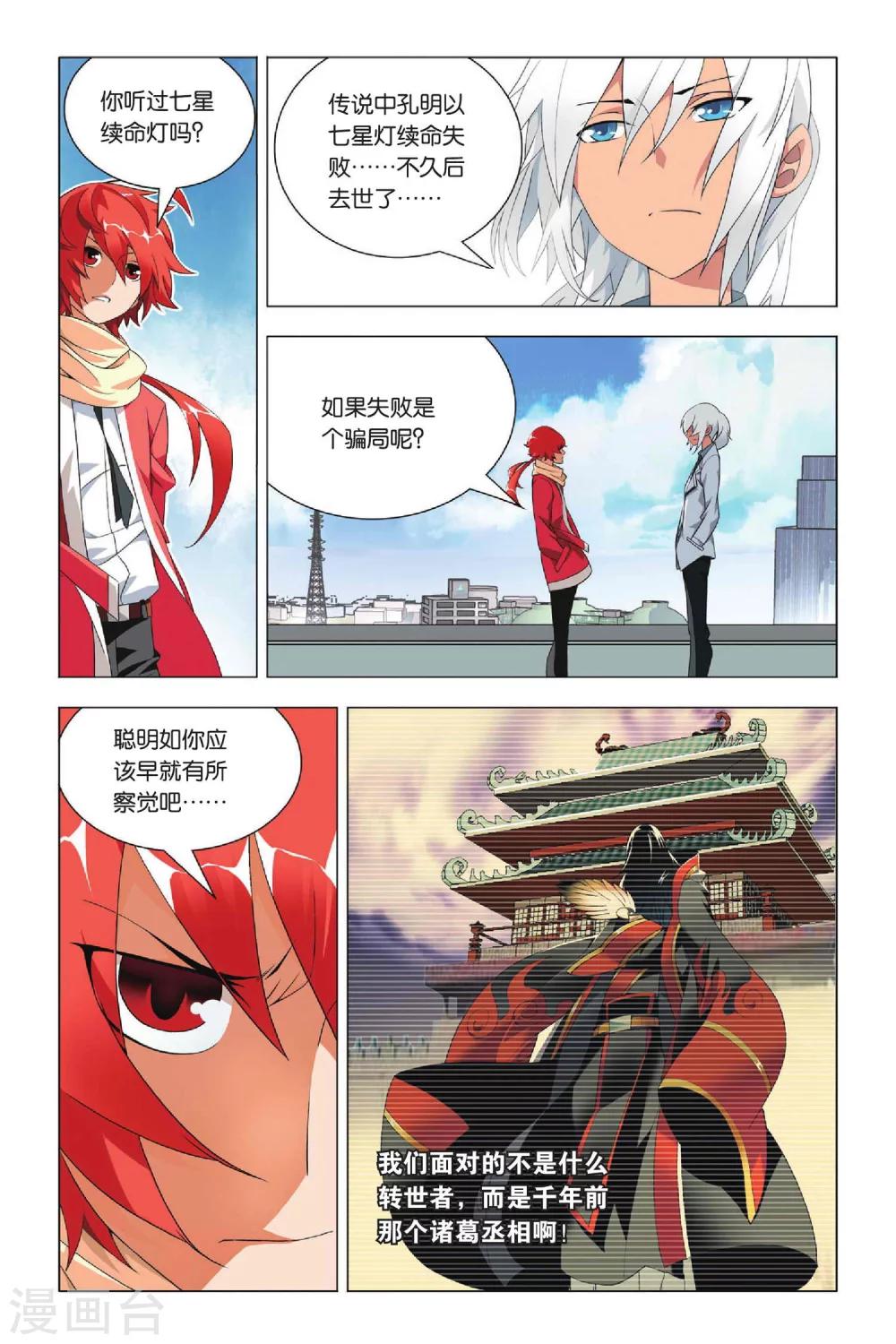 九九八十一韩漫全集-第30话 哥哥和祭品无删减无遮挡章节图片 