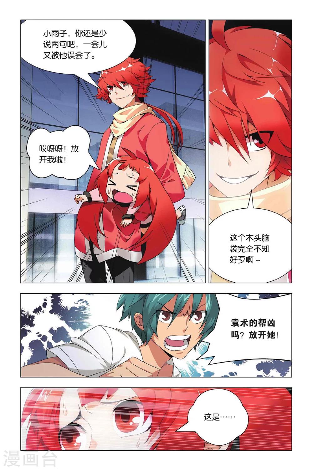 九九八十一韩漫全集-第30话 哥哥和祭品无删减无遮挡章节图片 