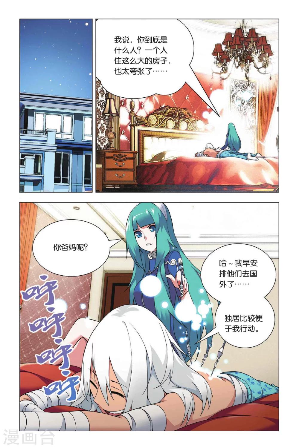 九九八十一韩漫全集-第30话 哥哥和祭品无删减无遮挡章节图片 