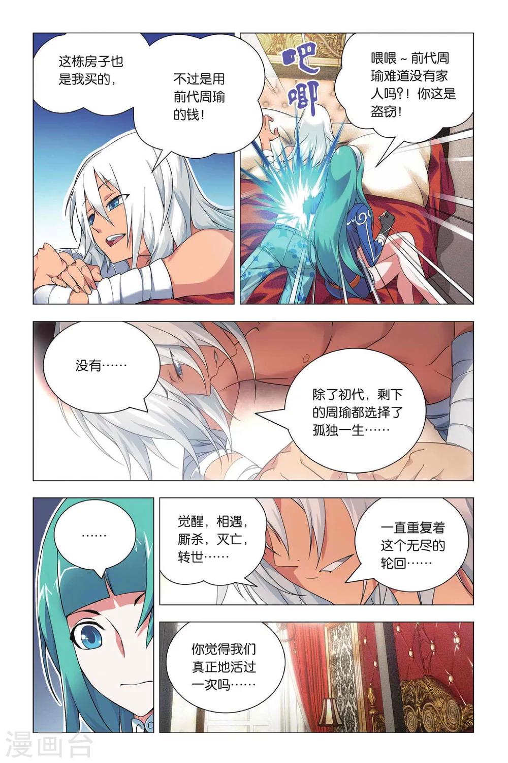 九九八十一韩漫全集-第30话 哥哥和祭品无删减无遮挡章节图片 
