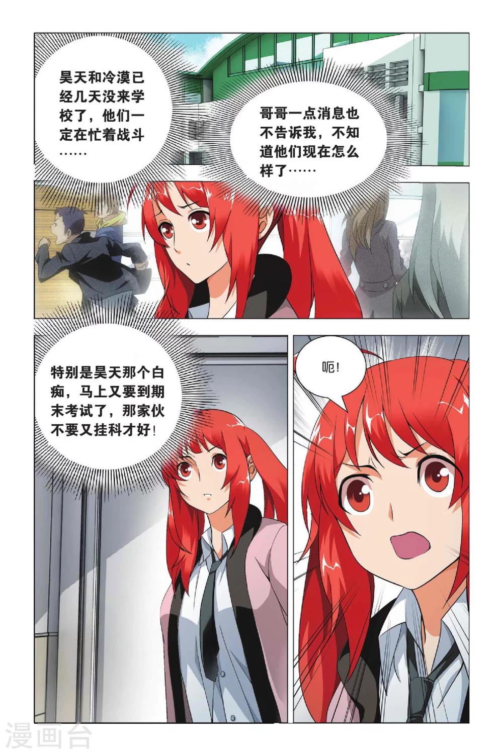 九九八十一韩漫全集-第31话 金克拉和破工地无删减无遮挡章节图片 
