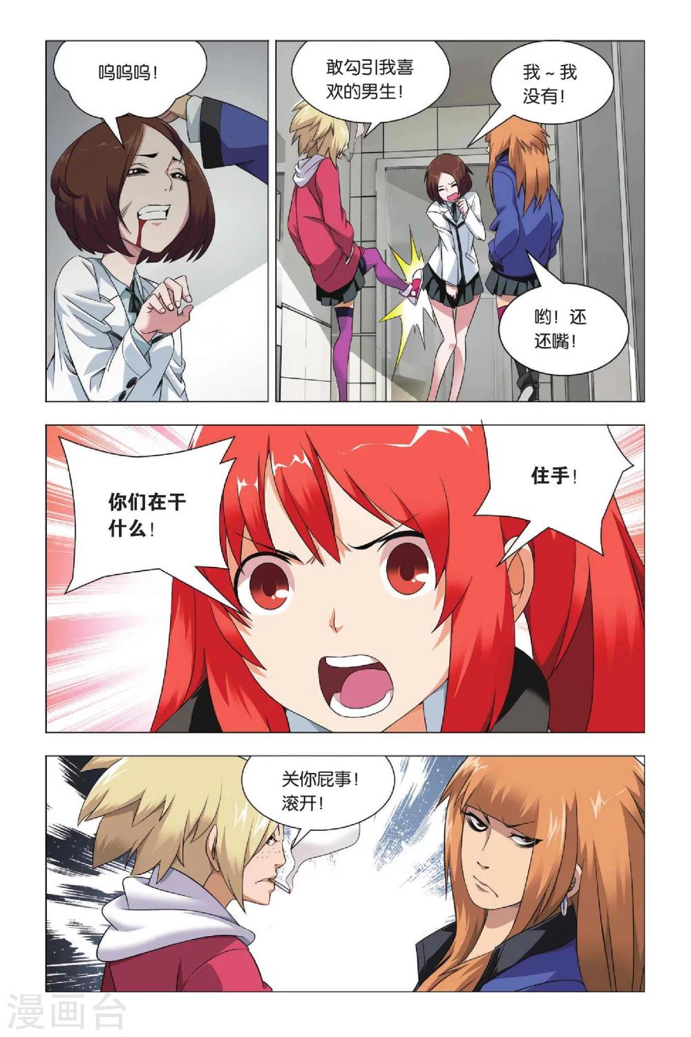 九九八十一韩漫全集-第31话 金克拉和破工地无删减无遮挡章节图片 