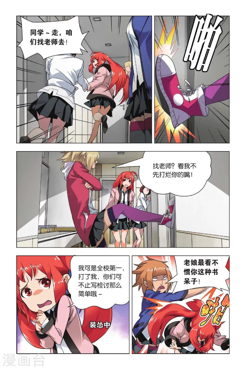 九九八十一韩漫全集-第31话 金克拉和破工地无删减无遮挡章节图片 