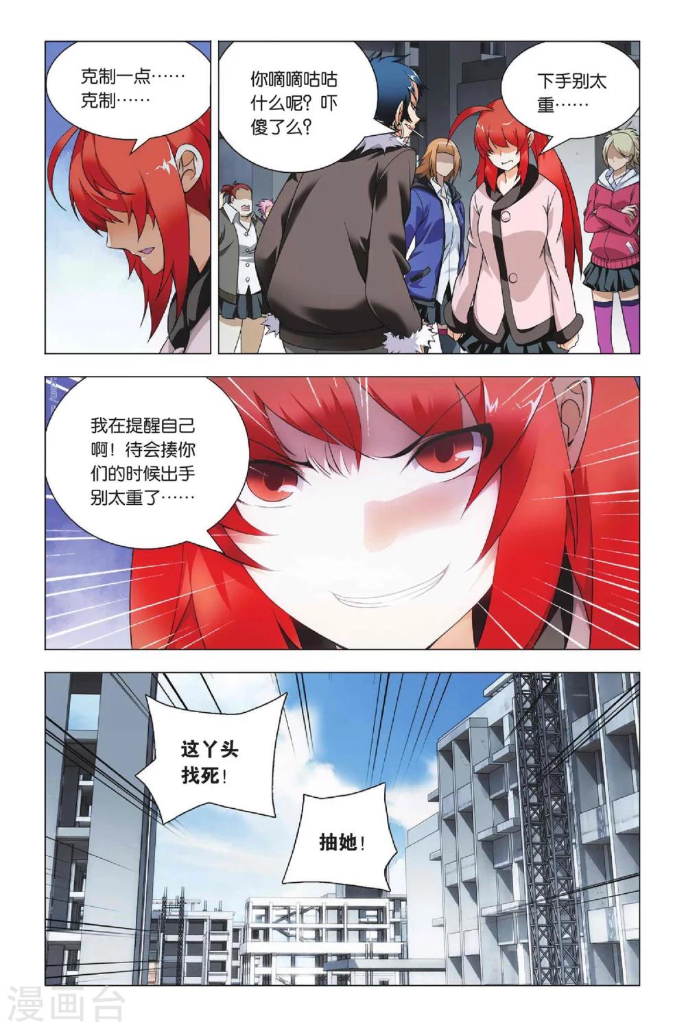 九九八十一韩漫全集-第31话 金克拉和破工地无删减无遮挡章节图片 