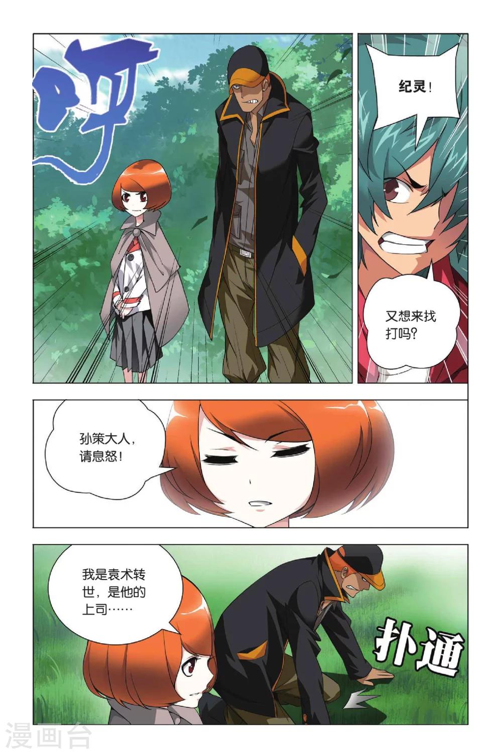 九九八十一韩漫全集-第31话 金克拉和破工地无删减无遮挡章节图片 