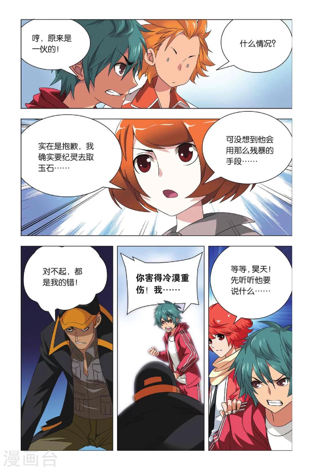 九九八十一韩漫全集-第31话 金克拉和破工地无删减无遮挡章节图片 