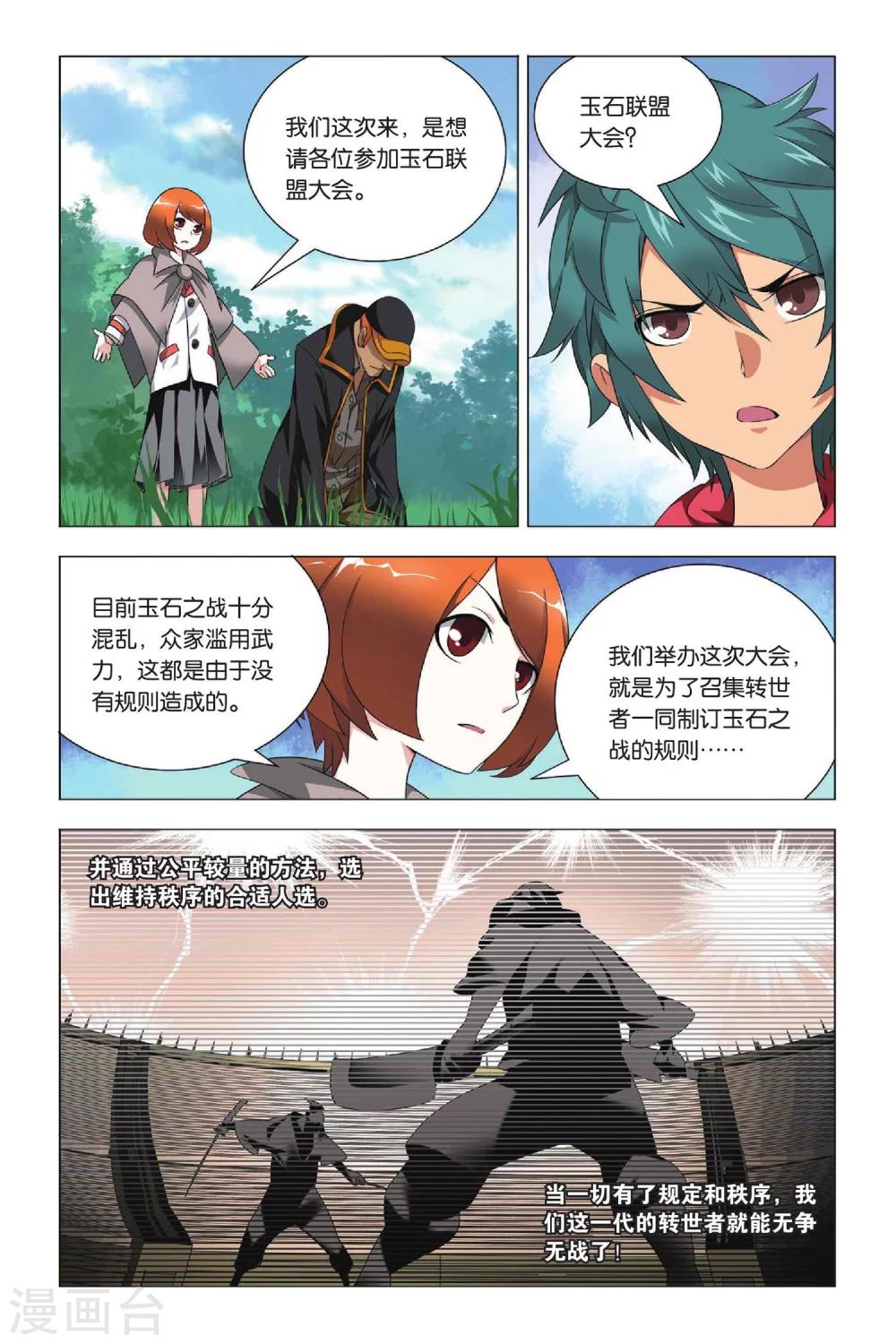 九九八十一韩漫全集-第31话 金克拉和破工地无删减无遮挡章节图片 