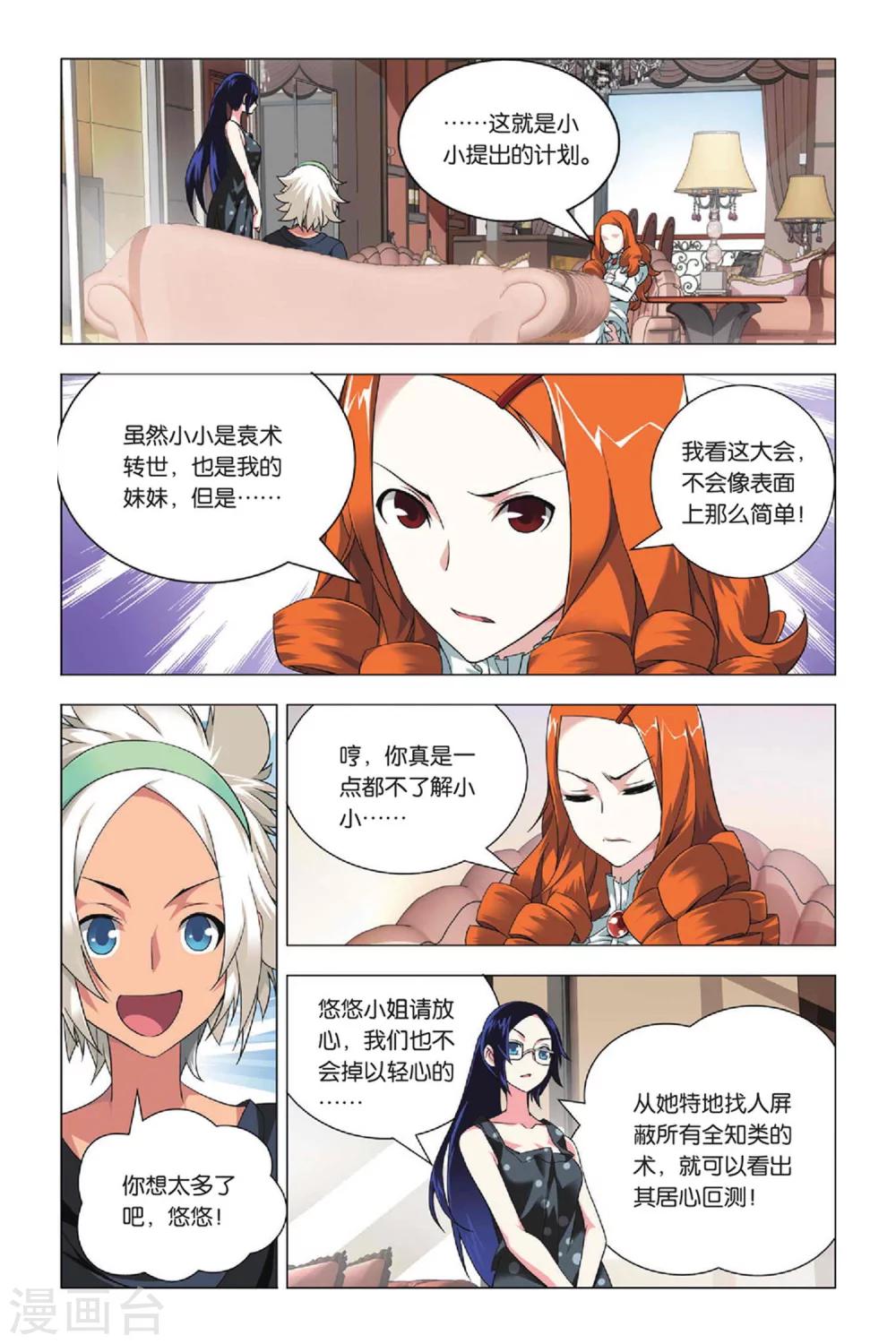九九八十一韩漫全集-第31话 金克拉和破工地无删减无遮挡章节图片 