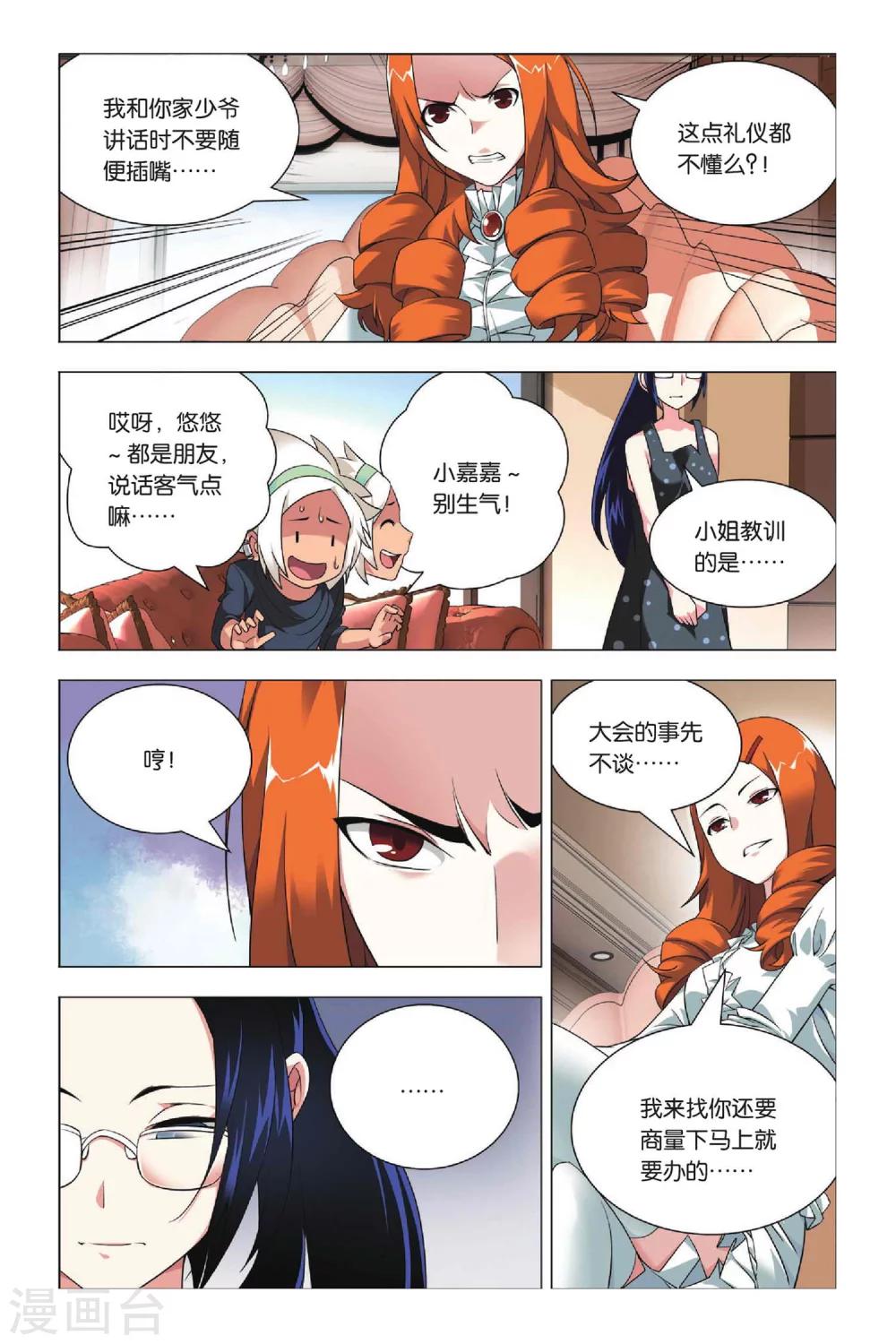 九九八十一韩漫全集-第31话 金克拉和破工地无删减无遮挡章节图片 