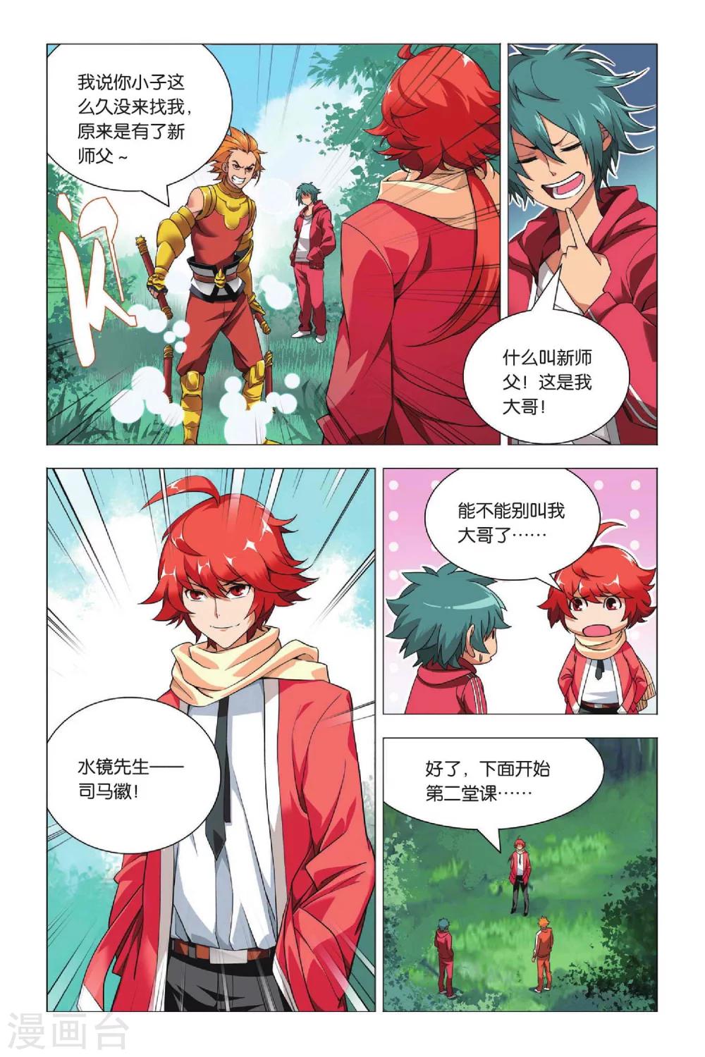 九九八十一韩漫全集-第31话 金克拉和破工地无删减无遮挡章节图片 